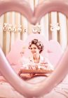 Banner gyűrűk ''Bride to be'', mix, 2,5 m
